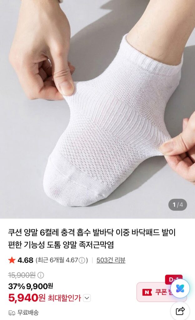 [Naver] Tất đệm Monomok 6cm x 6 đôi