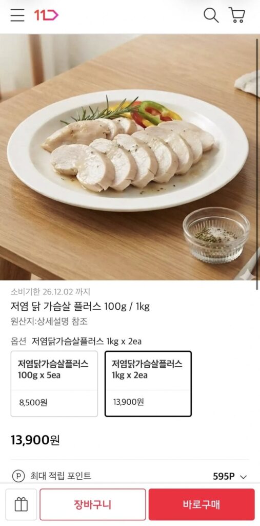 2 miếng ức gà ít muối cộng thêm 1kg