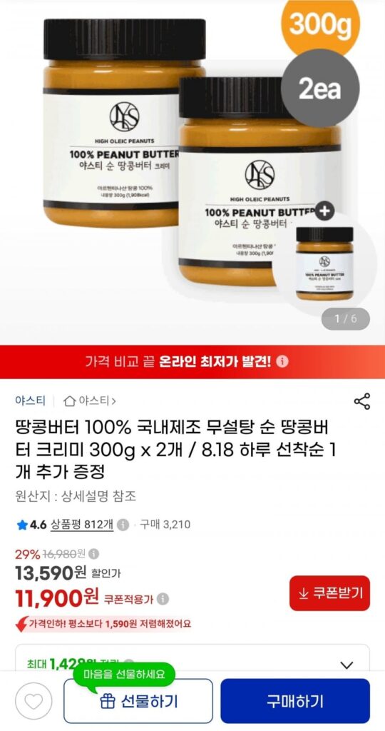 Bơ đậu phộng 100% bơ đậu phộng nguyên chất không đường sản xuất trong nước 300g x 2