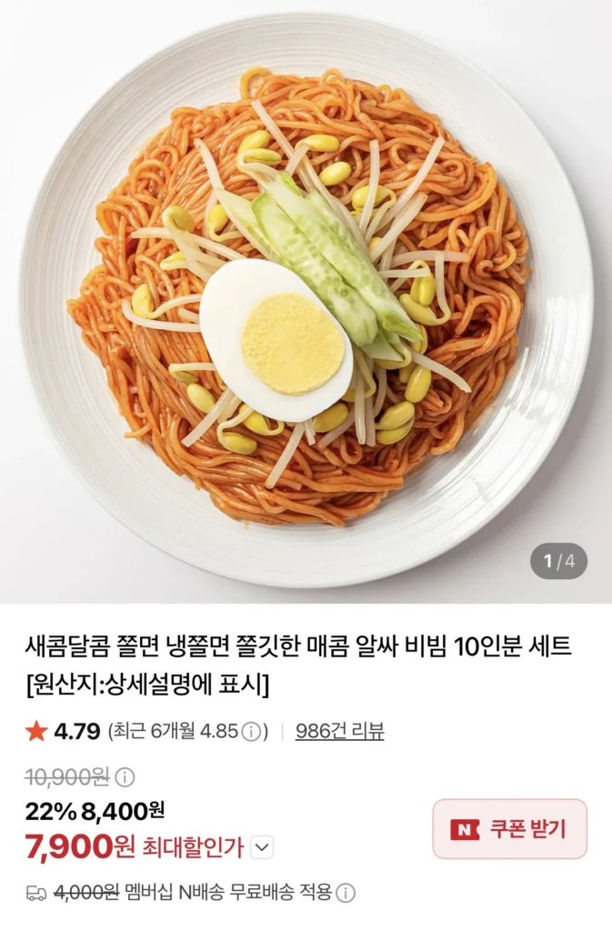 Bộ Jjolmyeon 10 phần