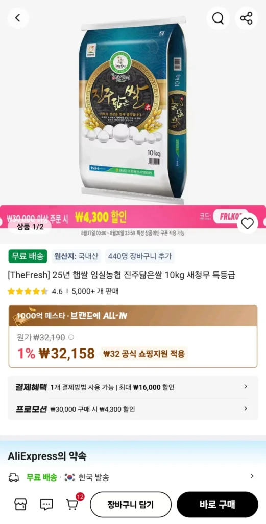 Gạo giống Imsil Nonghyup Jinju 10kg Củ cải Saechung loại đặc biệt