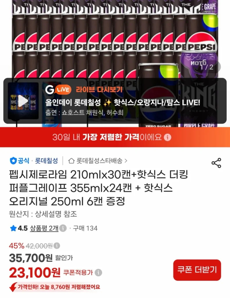 Pepsi Zero Lime 210mlx30 lon + Hot Six The King Nho Tím 355mlx24 lon + Hot Six Original 250ml 6 lon