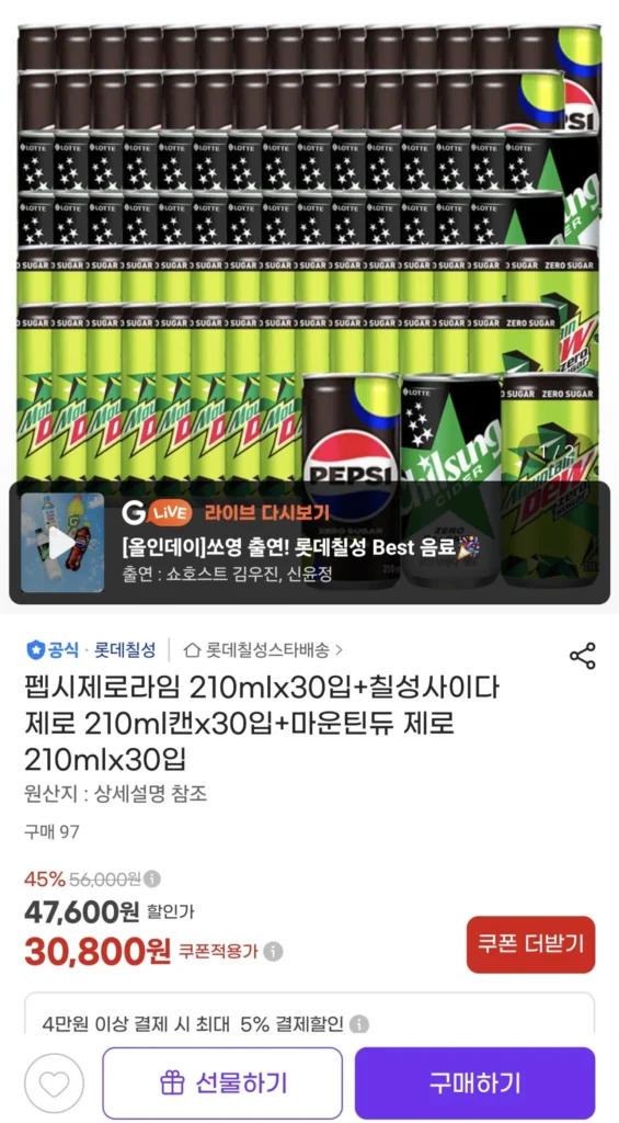 Pepsi Zero Lime 210mlx30 gói + Chilsung Cider Zero lon 210ml x 30 gói + Mountain Dew Zero 210mlx30 gói