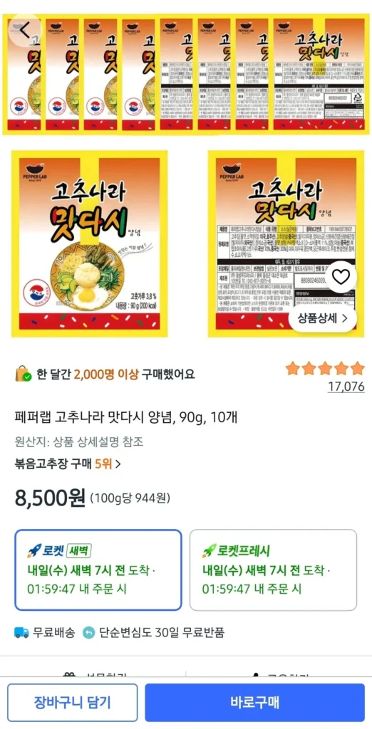 Gia vị Gochunara Matdashi, 90g, 10 miếng