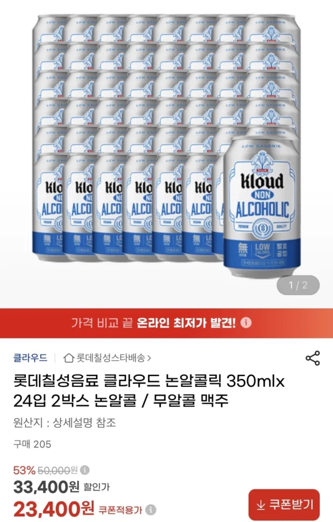 Cloud Không Cồn 350ml 24 lon 2 hộp