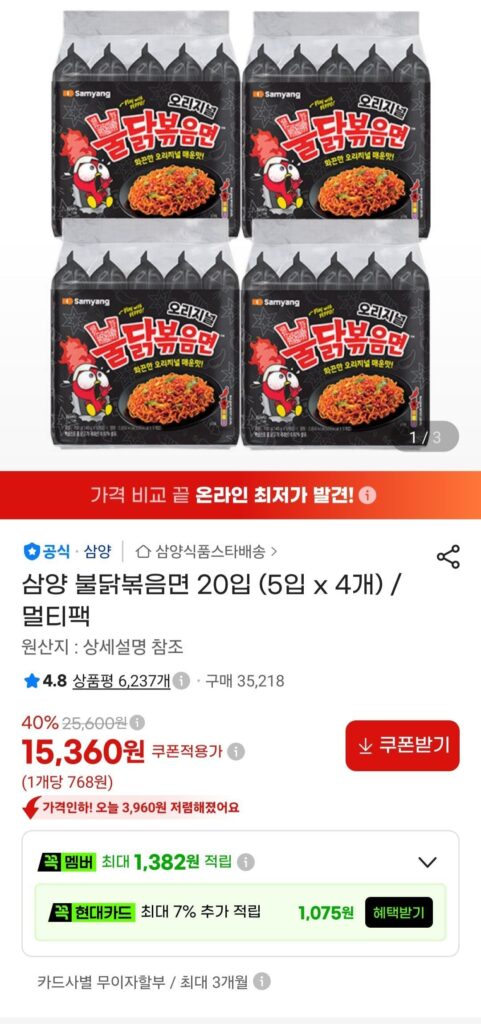 Samyang Buldak Bokkeum Ramen 20 miếng (5 miếng x 4) / Nhiều gói