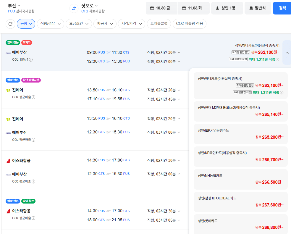 Busan-Sapporo 1030-1103 Ngân hàng Công nghiệp Hàn Quốc