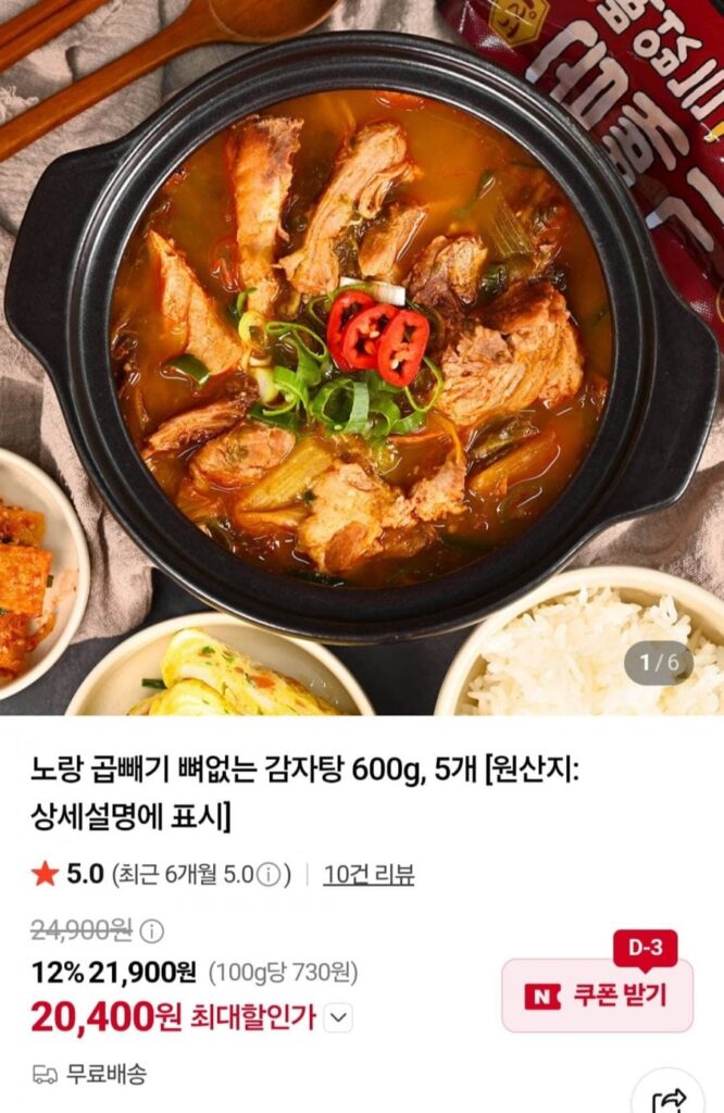 5 gamjatang không xương màu vàng (600g)