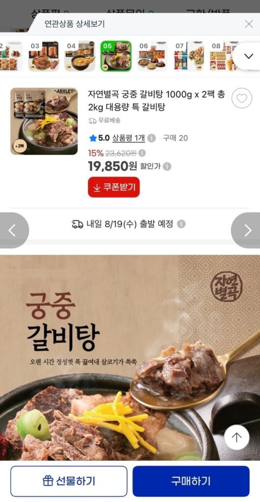Jayeonbyeolgok Galbitang Dung tích lớn 1kg 2 gói