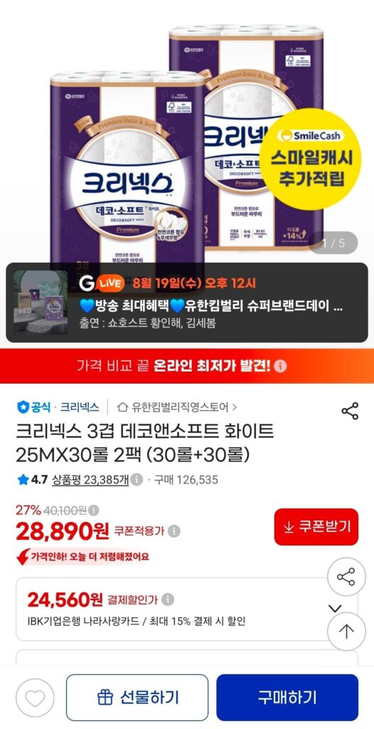 Giấy Kleenex 3 lớp Deco&Soft White 25MX30 Cuộn 2 gói