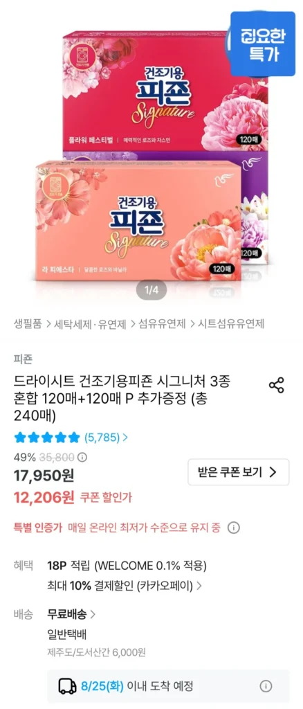 120 tờ khô máy sấy Pigeon Signature + 120 tờ + tặng kèm quà tặng