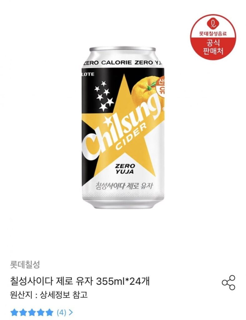Chilsung Cider Zero Yuzu 355ml 24 x 2 hộp, tổng cộng 48 cái