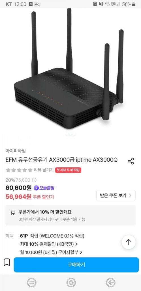 Bộ định tuyến có dây và không dây IPTime AX3000Q