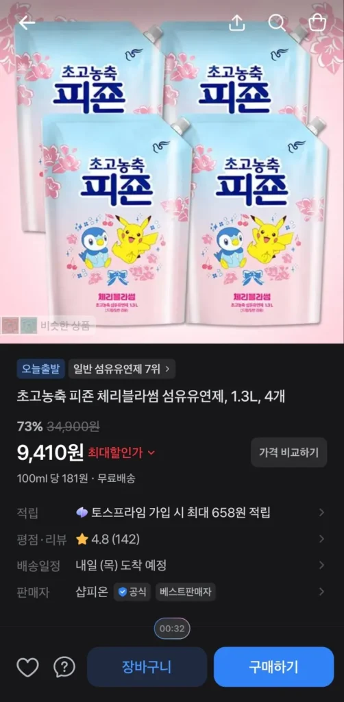 Hoa Anh Đào 1.3L