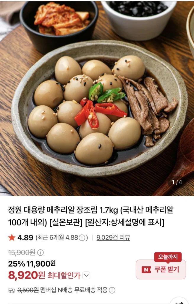 Trứng cút nội om 1,7kg