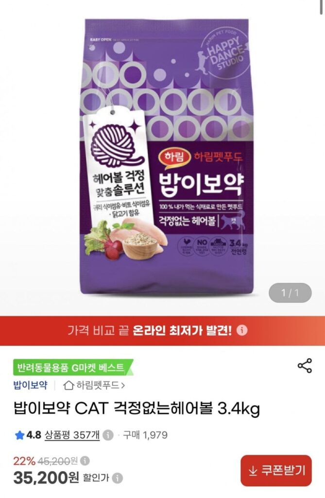 Thức Ăn Thú Cưng Harim Babi Toyak Thức Ăn Bóng Lông Cho Mèo 3.4kg