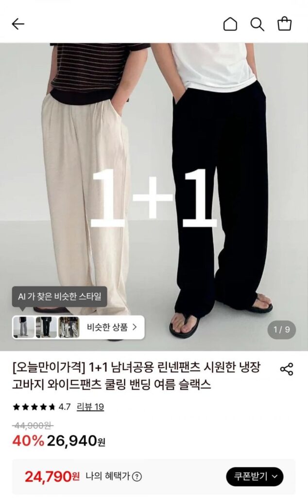 Quần vải lanh Unisex 1+1 Quần tủ lạnh mát mẻ