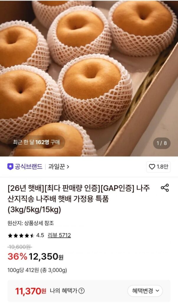 Lê Naju 3kg 4-5 miếng