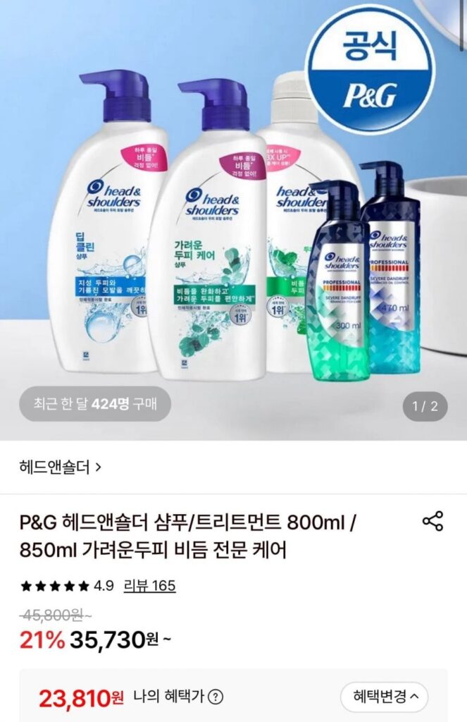 Dầu gội/Trị liệu Head & Vais 850.800ml x 3 + 2 dầu gội mini được cung cấp