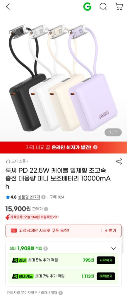 [G Market] LuxC PD 22.5W tích hợp cáp sạc cực nhanh pin phụ mini dung lượng cao 10000mAh