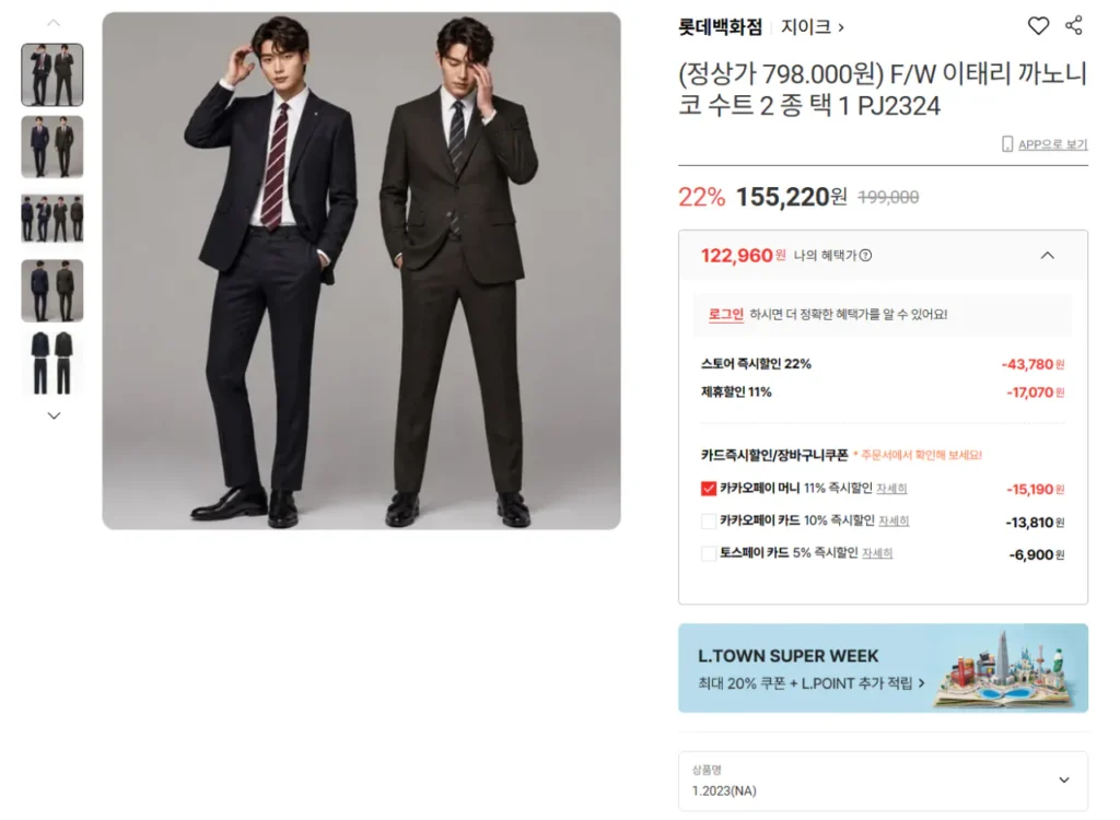 F/W Ý Canonico Suit 2 loại chọn 1 PJ2324