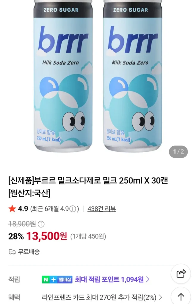 Sữa Burur Soda Zero Sữa 250ml 30 lon
