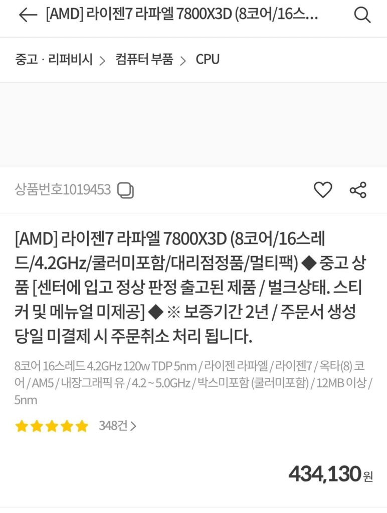 Ryzen 7 Raphael 7800X3D Refurbished (bảo hành 2 năm)