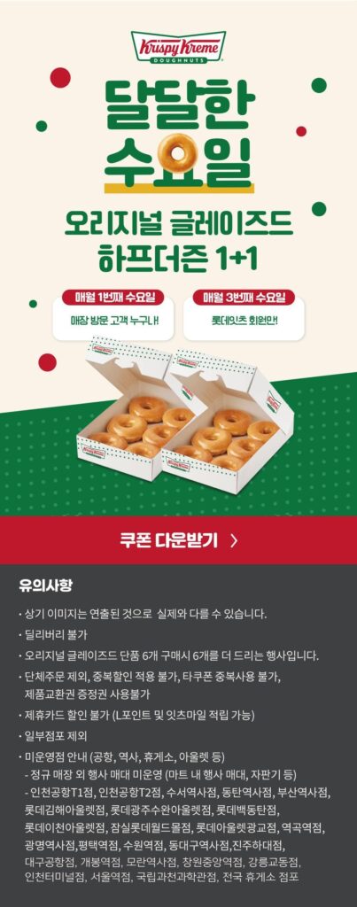 Bánh rán Krispy Kreme Thứ Tư ngọt ngào