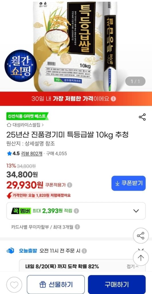 10kg gạo đặc sản 25 năm tuổi chính hãng của tỉnh Chucheong