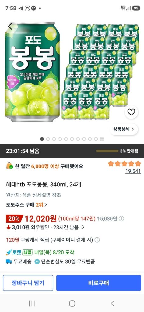 Haitai HTB Nho Bonbon, 340ml, 24 miếng