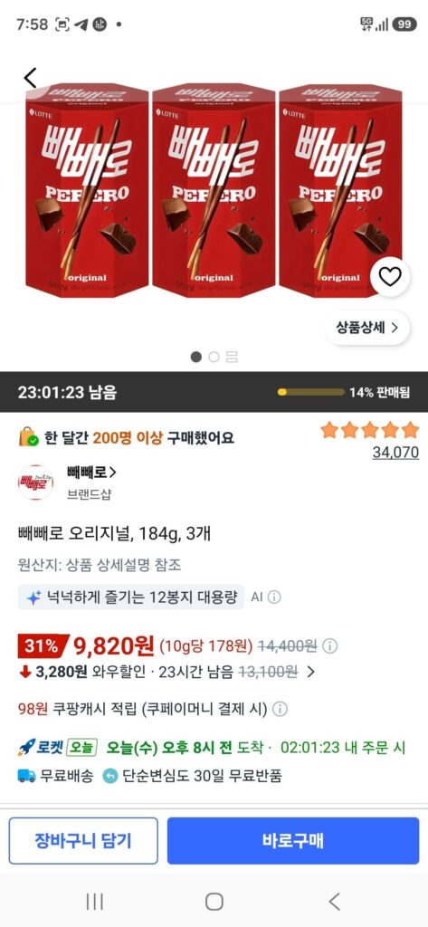 Pepero Original, 184g, 3 miếng