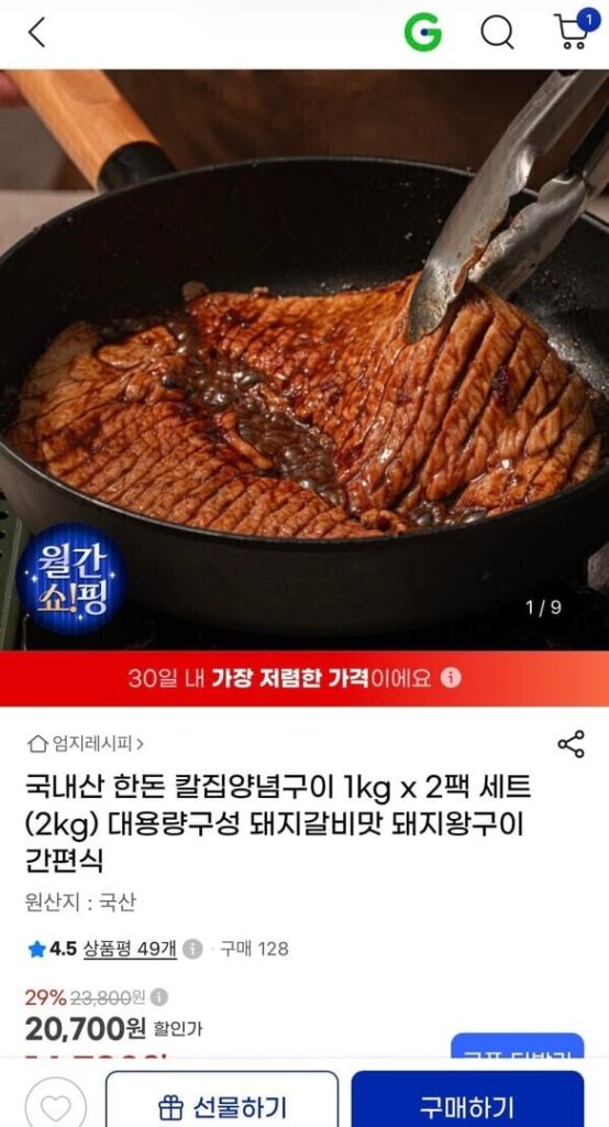 Thịt lợn cốt lết tẩm gia vị nướng Hàn Quốc 1kg x 2 gói