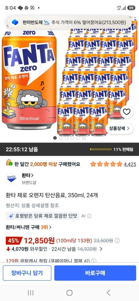 Nước ngọt Fanta Zero Cam, 350ml, 24 chiếc