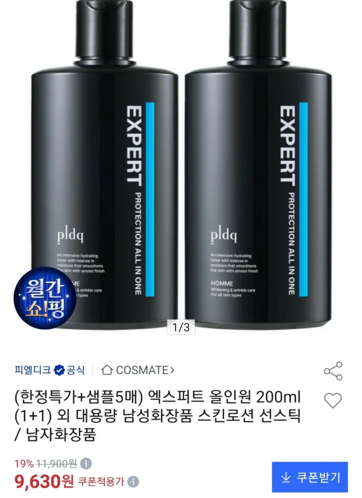 Chuyên gia tất cả trong một 200ml mẫu 1+1 + 5
