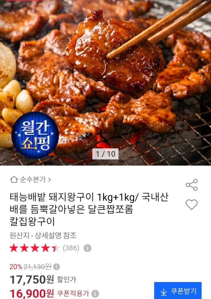 Sườn heo nướng tẩm gia vị 1kg+1kg 
