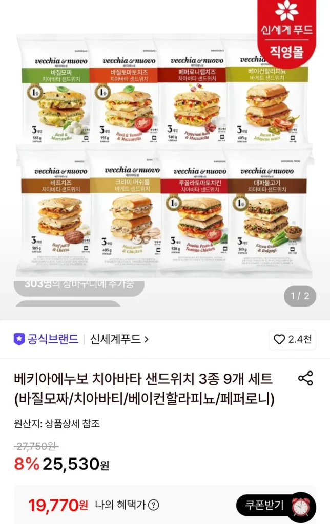 Bộ bánh Vecchia Enuvo Ciabatta Sandwich 3 loại 9 miếng
