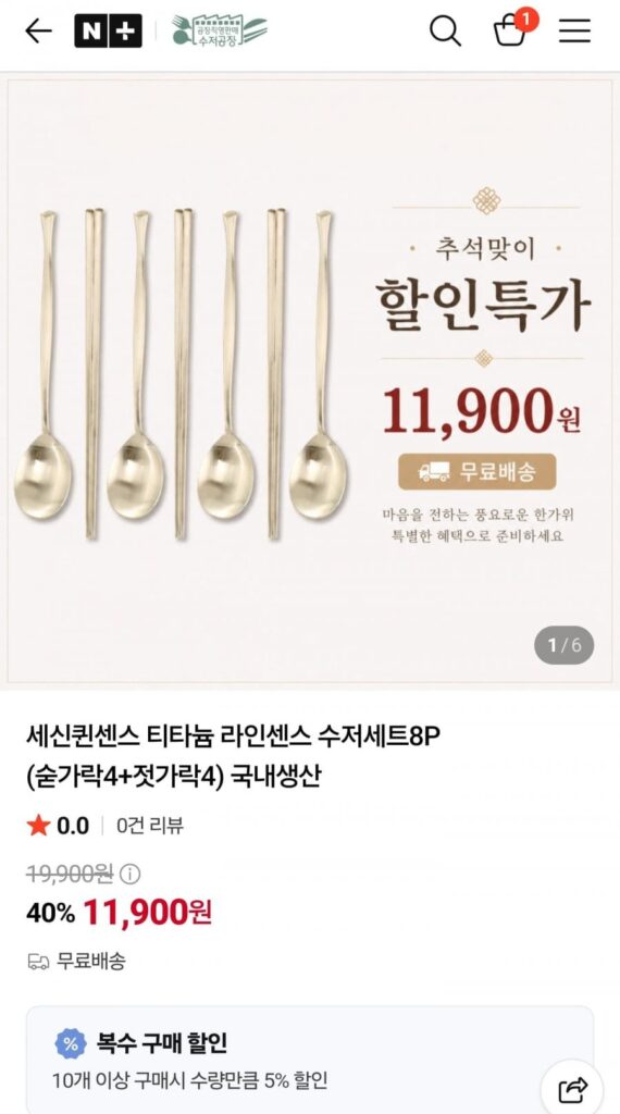 Bộ dao kéo Seshin Queen Sense Titanium Line Sense 8P