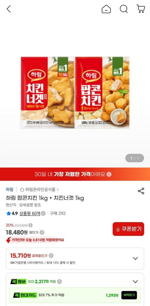Gà viên bắp Harim 1kg + Gà viên 2 1kg