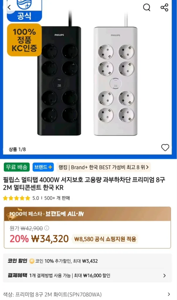 Coin Deal) Tính năng chống quá tải 8 lỗ 2M 8 lỗ cao cấp của Philips ㅇ