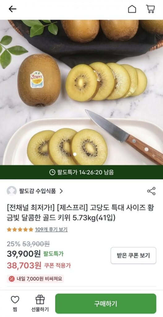 Kiwi Zespri Sungold Quả Cực Lớn 5.73kg 41 Bulk