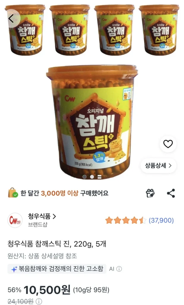 Cheongwoo Food Sesame Stick Gin 220g 5 miếng