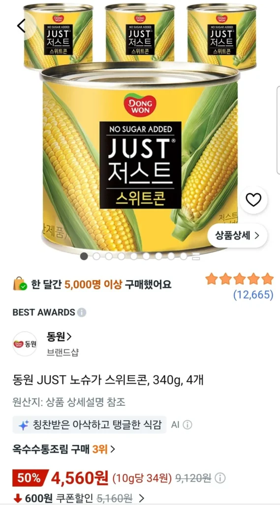 Dongwon JUST Ngô ngọt không đường, 340g, 4 miếng