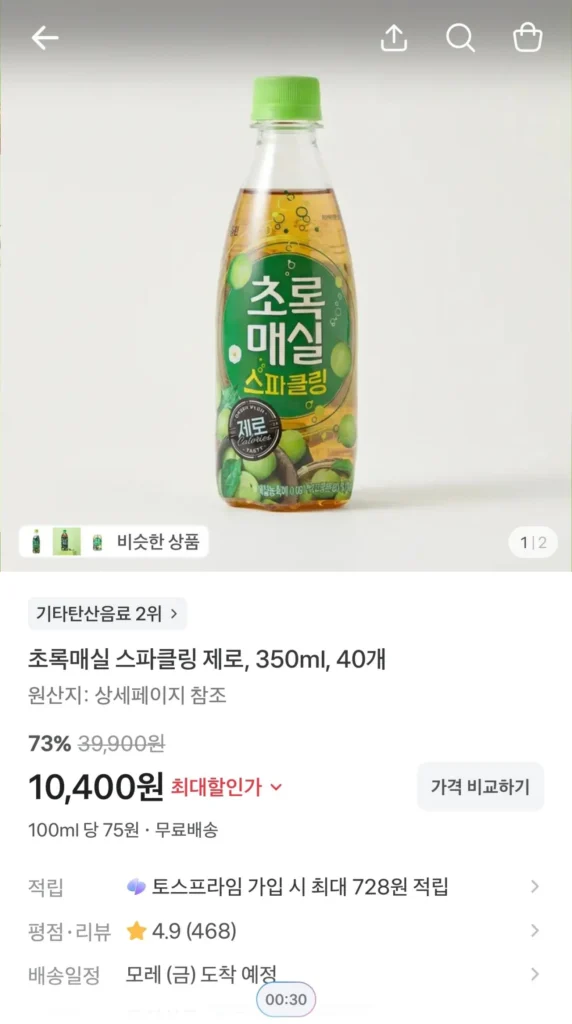 Mận Xanh Sparkling Zero, 350ml, 40 miếng