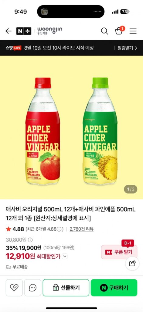 Woongjin Asabi 500ml 12+12