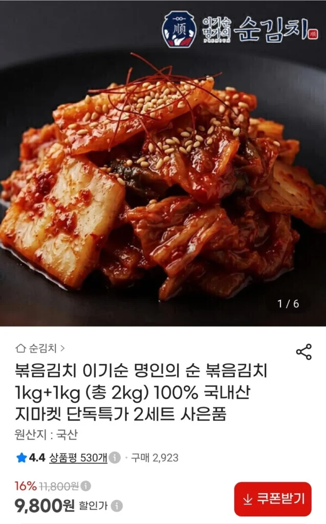 Kim chi xào nội địa 1kg 2 gói