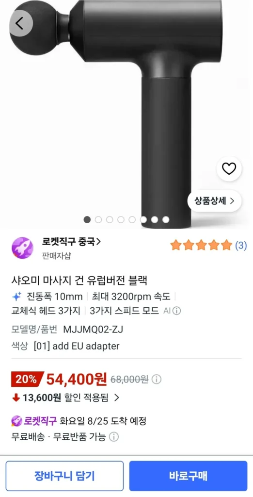 Súng Massage Xiaomi Phiên Bản Châu Âu Màu Đen
