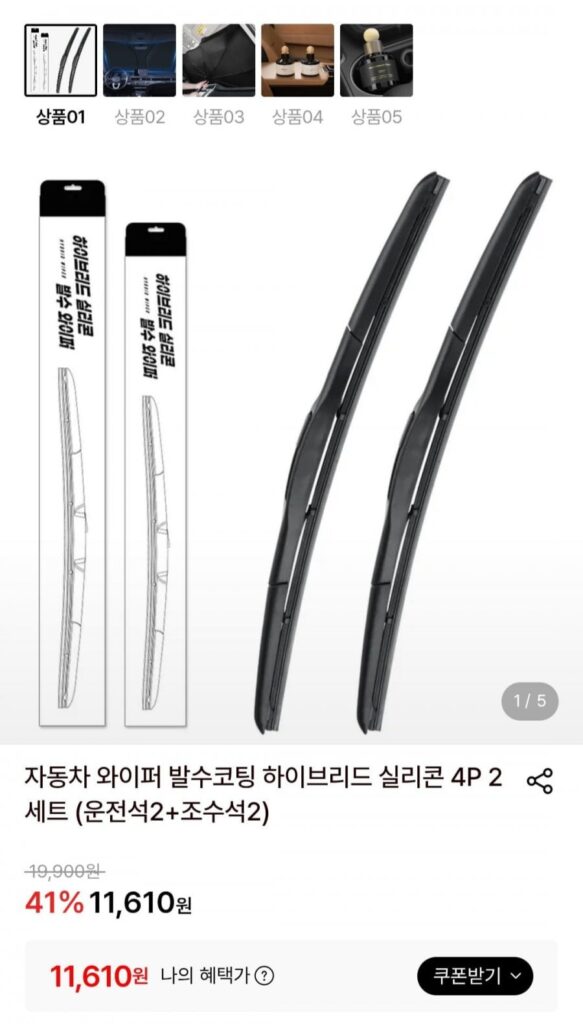 Dung dịch phủ chống thấm nước gạt nước ô tô hybrid silicone 4P 2 bộ (2 ghế lái + 2 ghế hành khách)