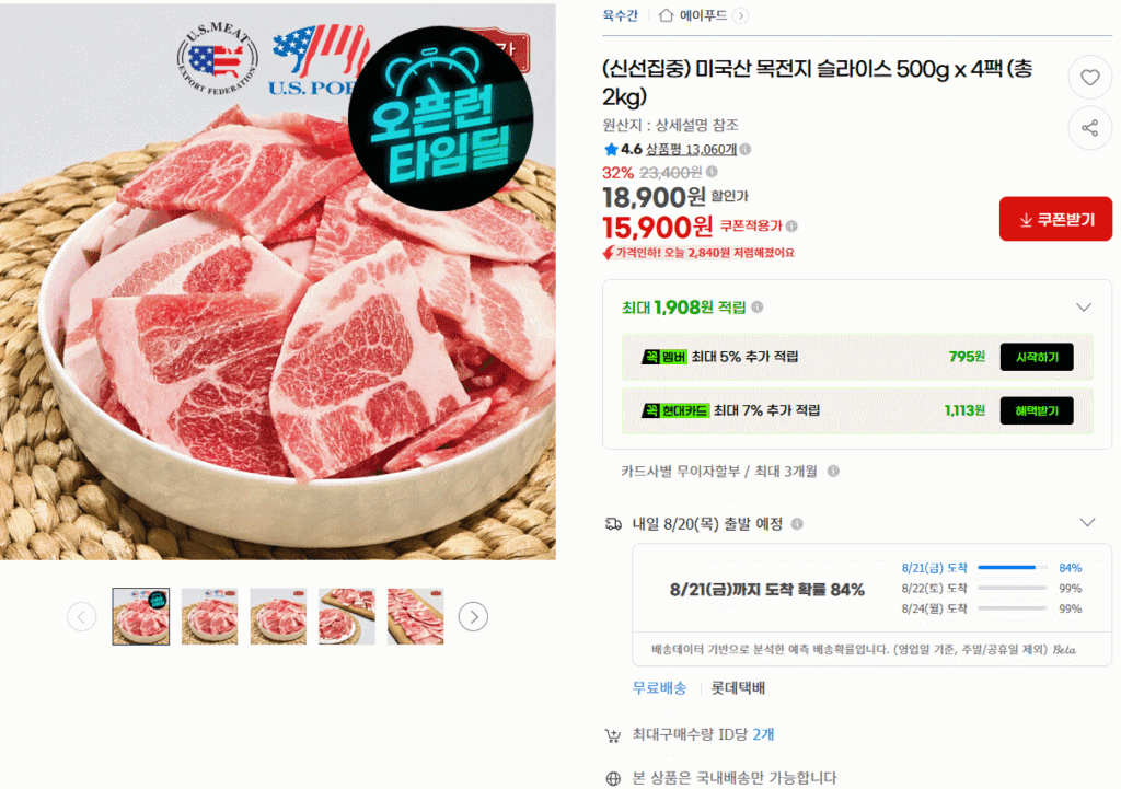 Gỗ lát Mỹ 500g 4 gói
