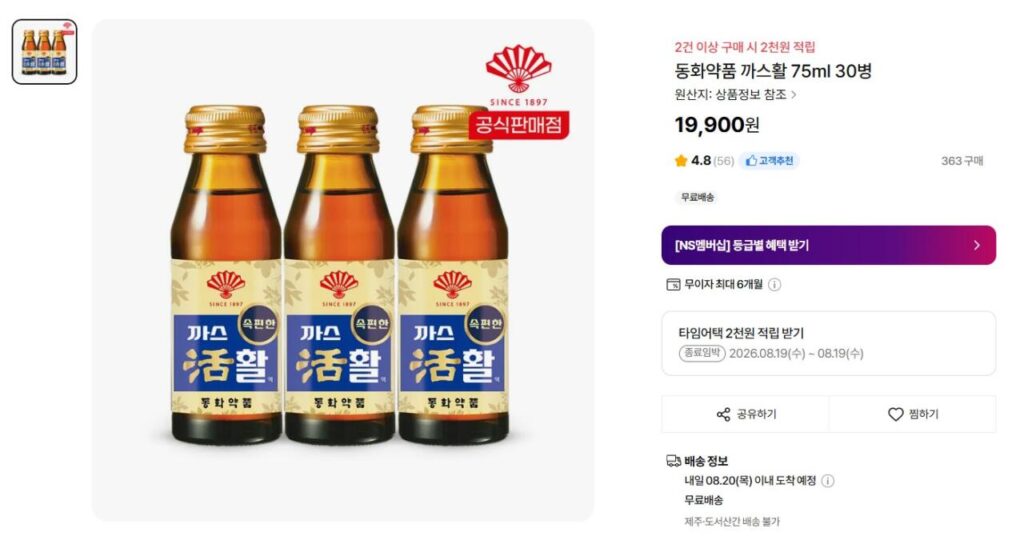 Dược phẩm Dongwha Casswal 75ml 30 chai