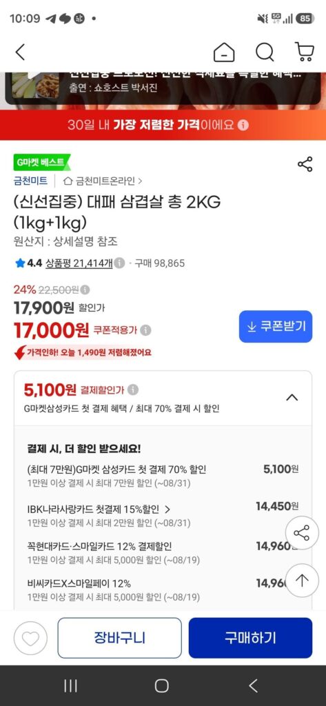 Thẻ BC) Máy bào Tây Ban Nha/Hà Lan 2kg